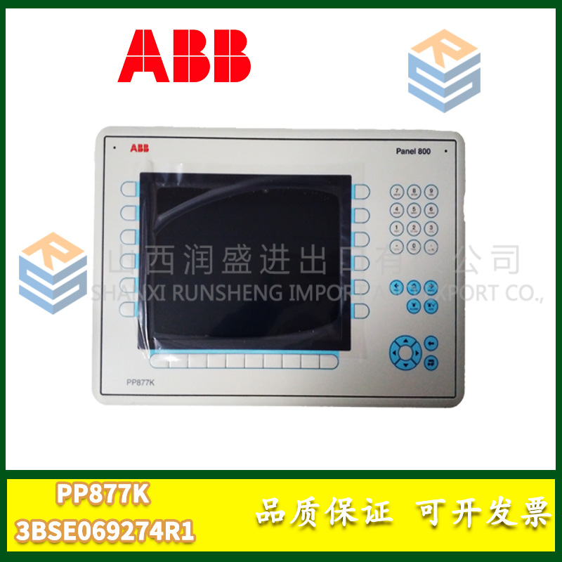 ABB PP877K 3BSE069274R1 2.jpg