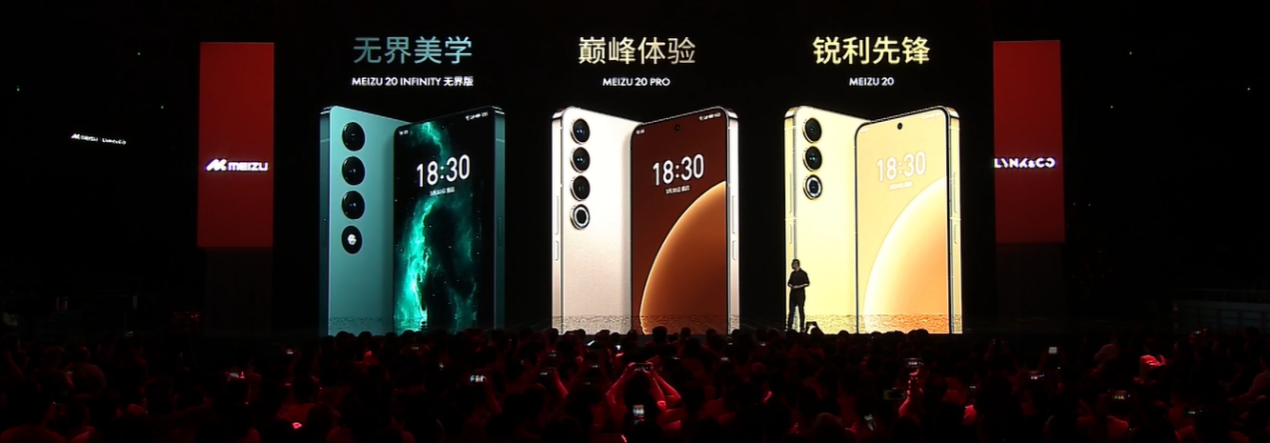 第二代骁龙8赋能MEIZU 20系列实现全方位“无界”体验