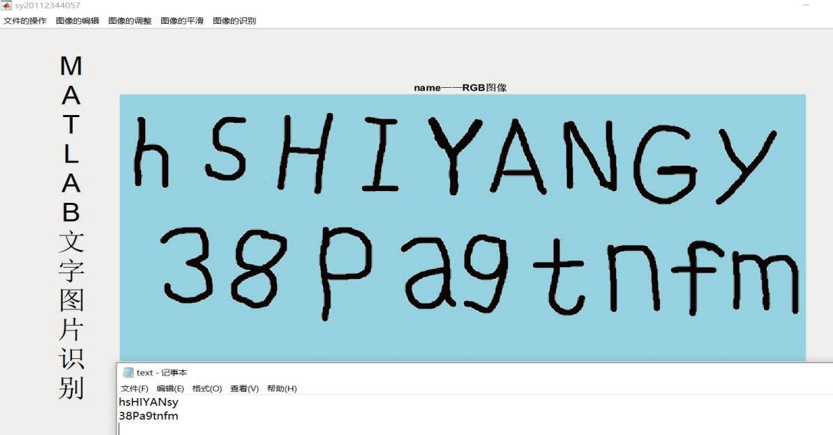 基于MATLAB/GUI的文字图片识别系统设计
