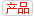 用于DC-DC转换器的MIL-SPEC COTS EMC输入滤波器