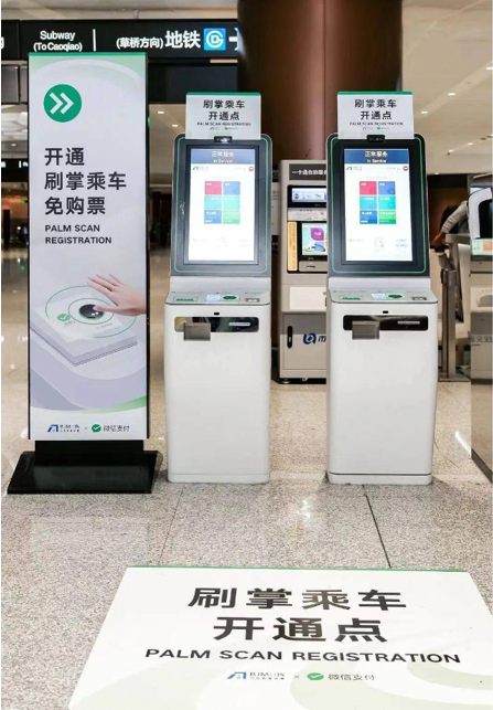 揭秘刷掌支付背后的黑科技
