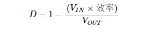 升压转换器简介：结构与设计