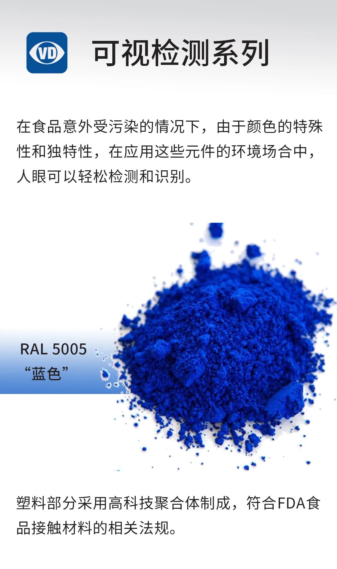 新品|蓝色地脚 醒目安全