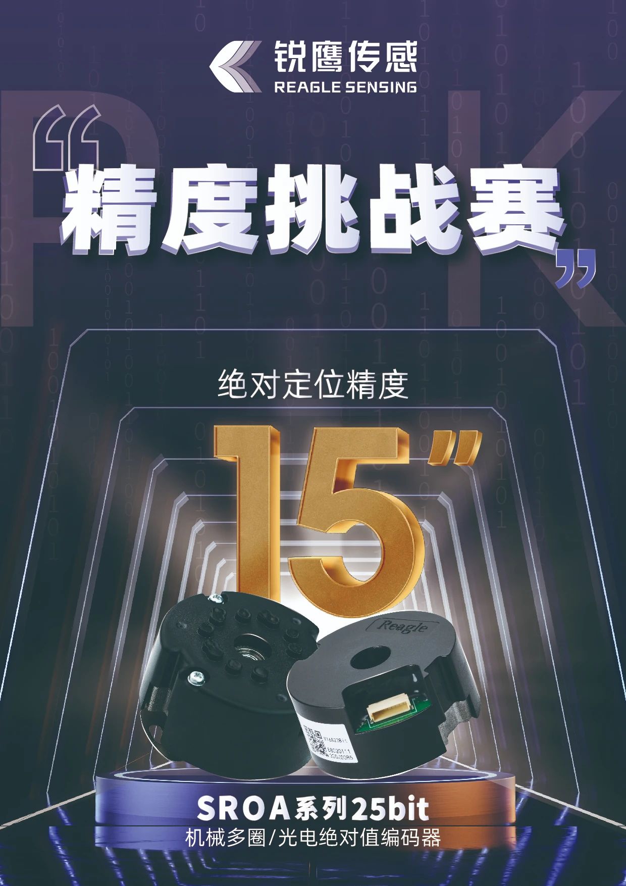 传感器