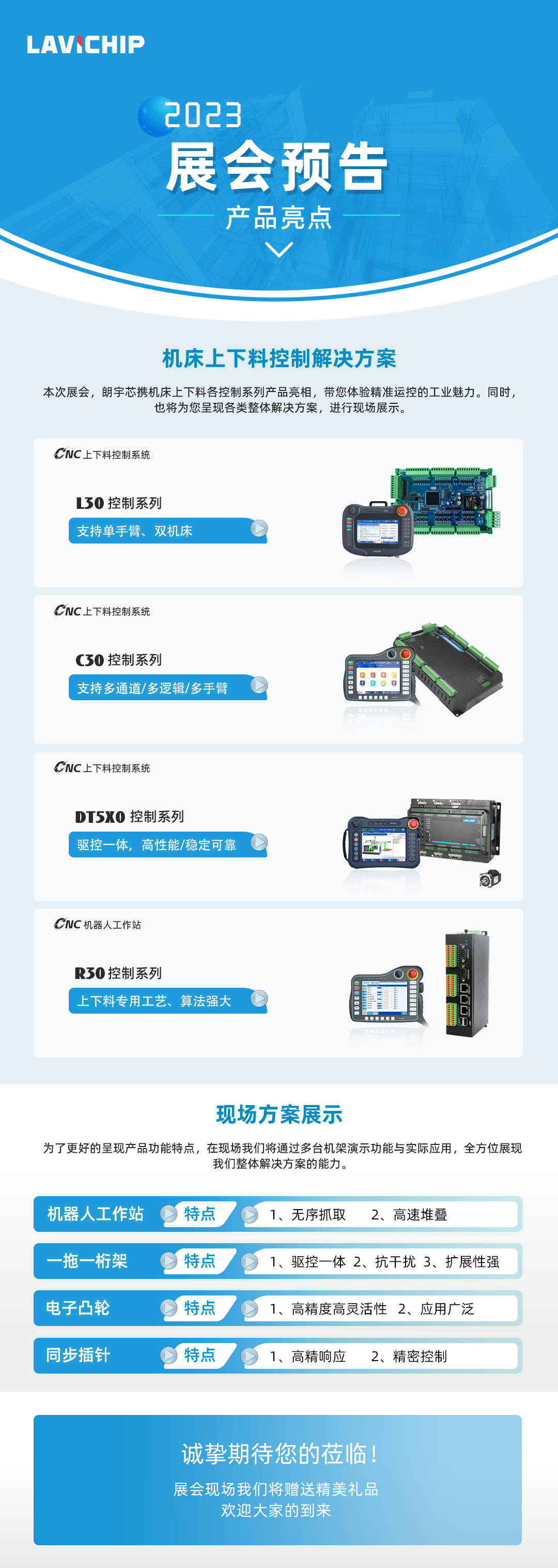 控制系统