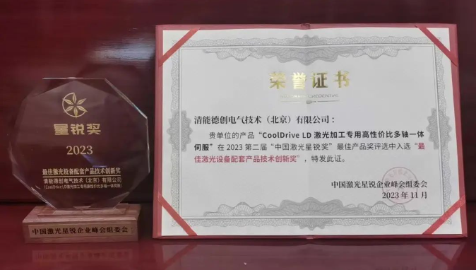 清能德创 清能德创