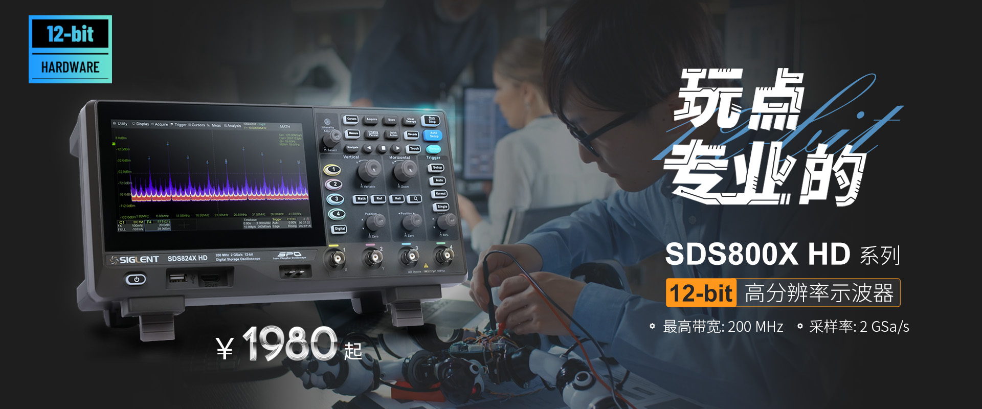 鼎阳科技发布SDS800X HD系列数字示波器,打造专业级示波器新标杆