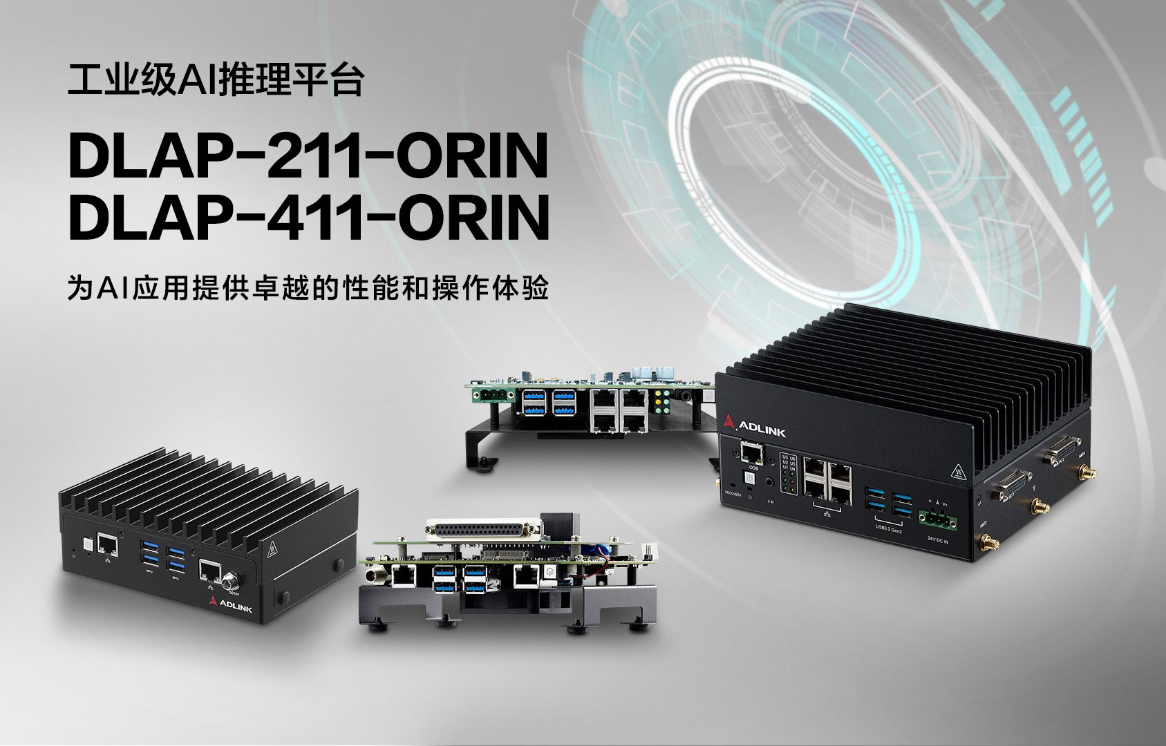 凌华科技发布采用NVIDIA Jetson Orin模块的下一代边缘AI平台