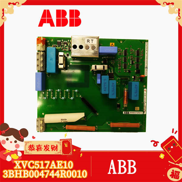 XVC517AE10 3BHB004744R0010 ABB 控制模块