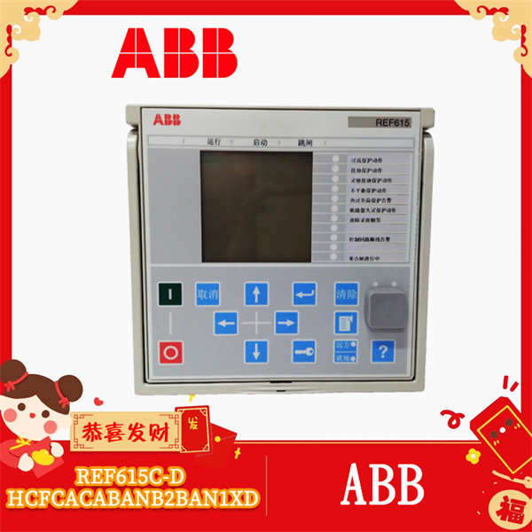 ABB REF615C-D HCFCACABANB2BAN1XD