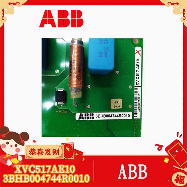 ABB XVC517AE10 3BHB004744R0010
