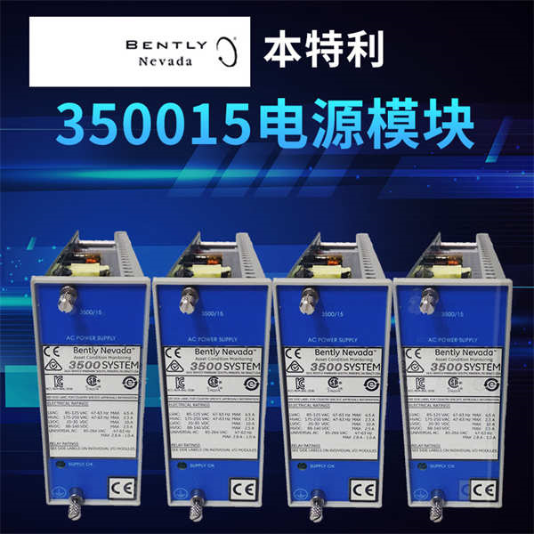 Bently Nevada 3500/15