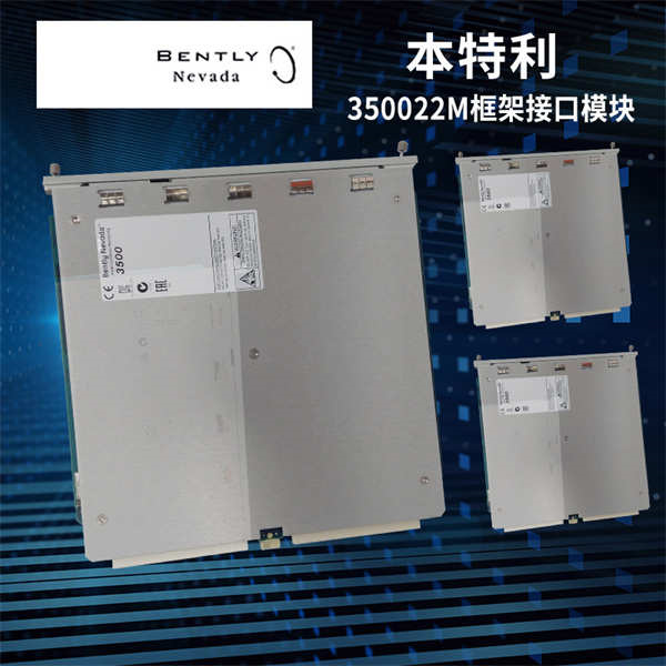 Bently Nevada 3500/22M