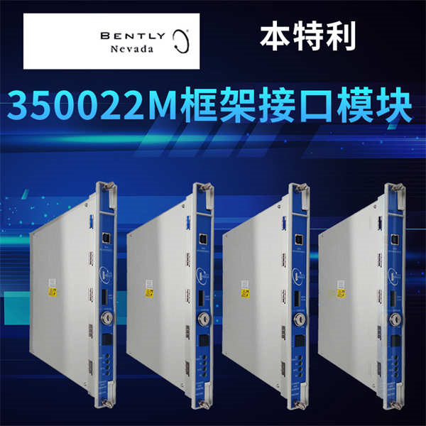 Bently Nevada 3500/22M