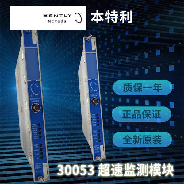 Bently Nevada 3500/53