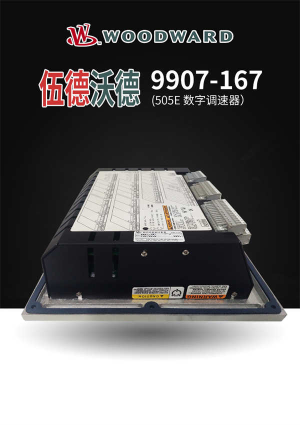 WOODWARD 9907-167